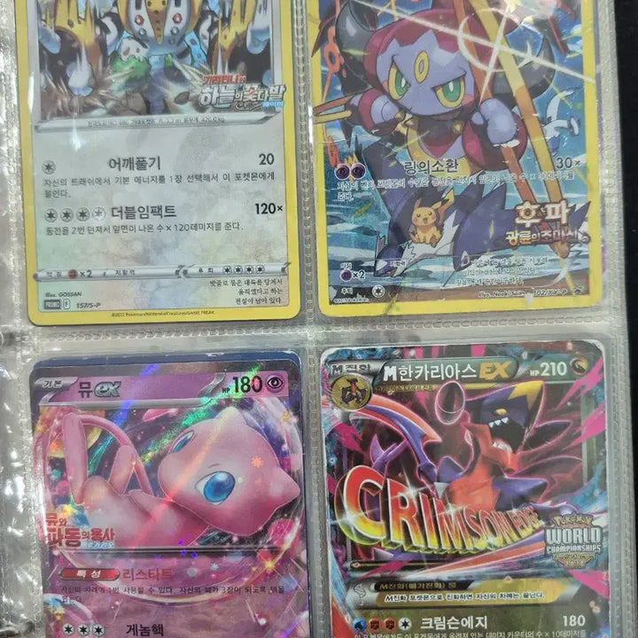 [BUNJANG] Pokemon Cards Bundle Set / 포켓몬카드 121장 일괄 판매