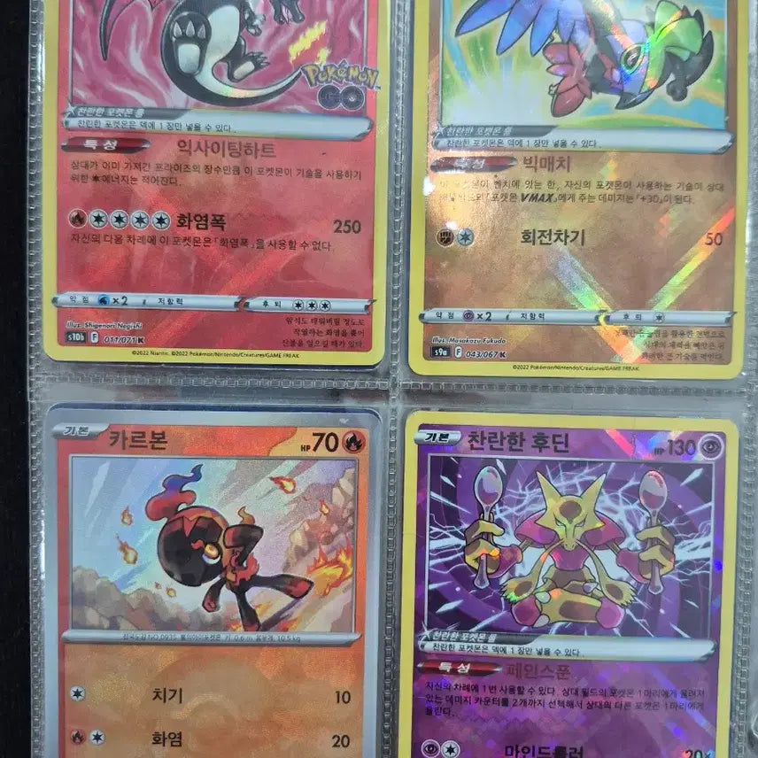[BUNJANG] Pokemon Cards Bundle Set / 포켓몬카드 121장 일괄 판매