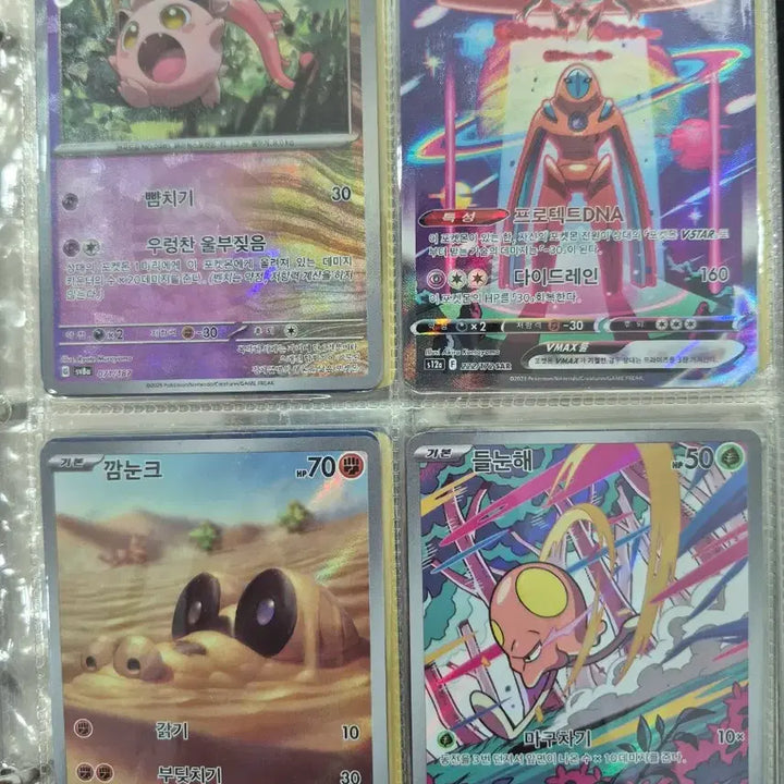 [BUNJANG] Pokemon Cards Bundle Set / 포켓몬카드 121장 일괄 판매
