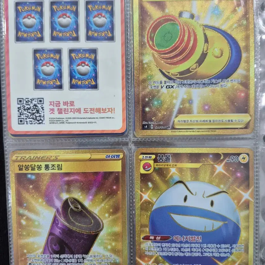 [BUNJANG] Pokemon Cards Bundle Set / 포켓몬카드 121장 일괄 판매