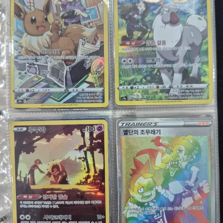 [BUNJANG] Pokemon Cards Bundle Set / 포켓몬카드 121장 일괄 판매