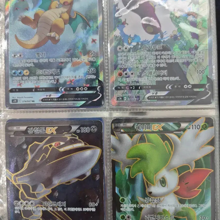 [BUNJANG] Pokemon Cards Bundle Set / 포켓몬카드 121장 일괄 판매