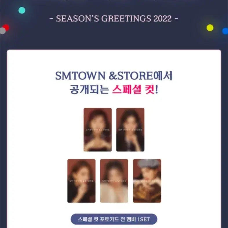 [SOLD OUT] 레드벨벳 2022 시즌그리팅 + 슴스 미공포 5종 POB