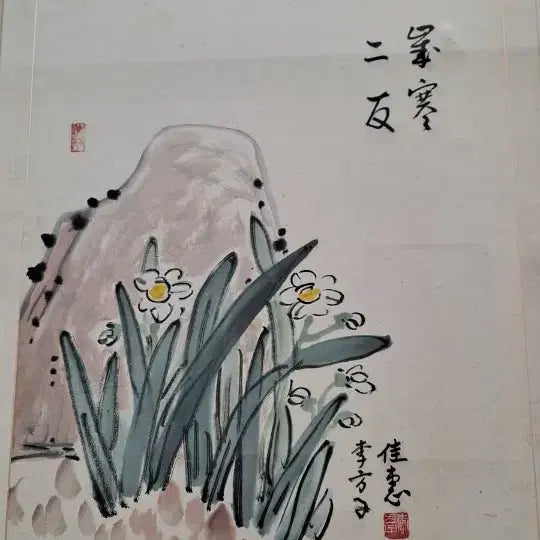 [BUNJANG] Yi Bangja Ink Wash Painting / 이방자 수묵화