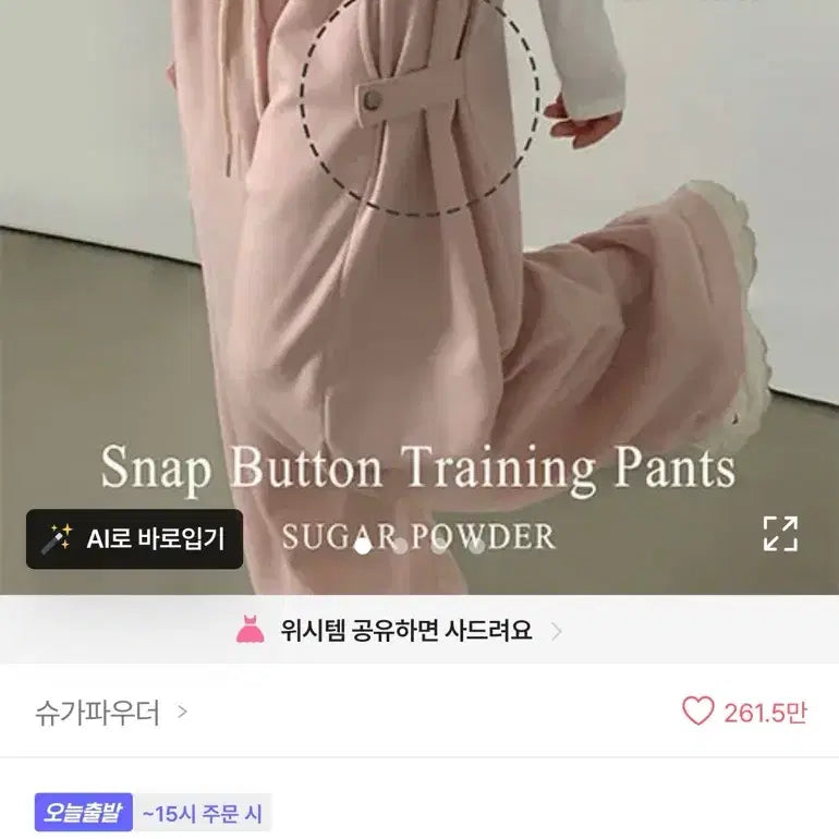 [BUNJANG] Sugar Powder Bear Button Wide Banding Pants Brown / 에이블리 슈가파우더 비어 사이드스냅 비죠 버튼 와이드 밴딩 팬츠 브라운