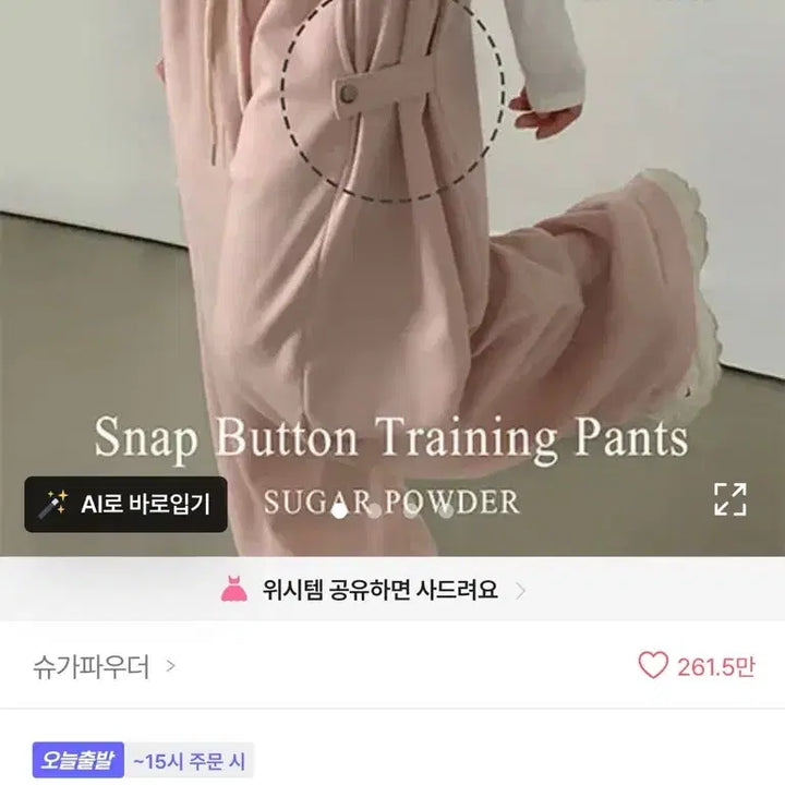 [BUNJANG] Sugar Powder Bear Button Wide Banding Pants Brown / 에이블리 슈가파우더 비어 사이드스냅 비죠 버튼 와이드 밴딩 팬츠 브라운
