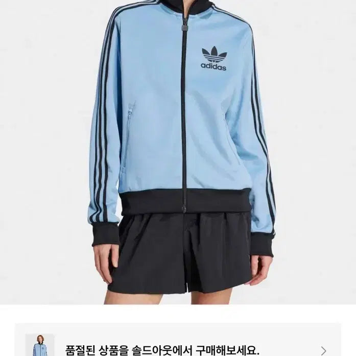 [SOLD OUT] 아디다스 베켄바우어 트랙탑 애쉬블루