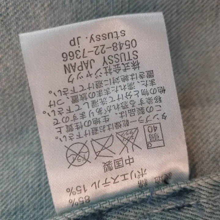 [BUNJANG] 희귀매물 정품 STUSSY 올드스투시 00데님 아카이브자켓M  성조기패치 / 희귀수집 정품 STUSSY 올드스투시 00데님 아카이브자켓M  성조기패치