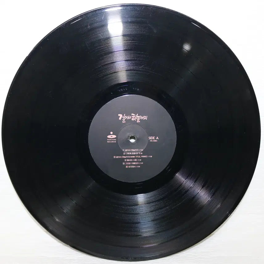 [BUNJANG] Jang Hyun Chul "Walking to the Sky" OST LP / [NO.5314] 장현철 걸어서 하늘까지 O.S.T