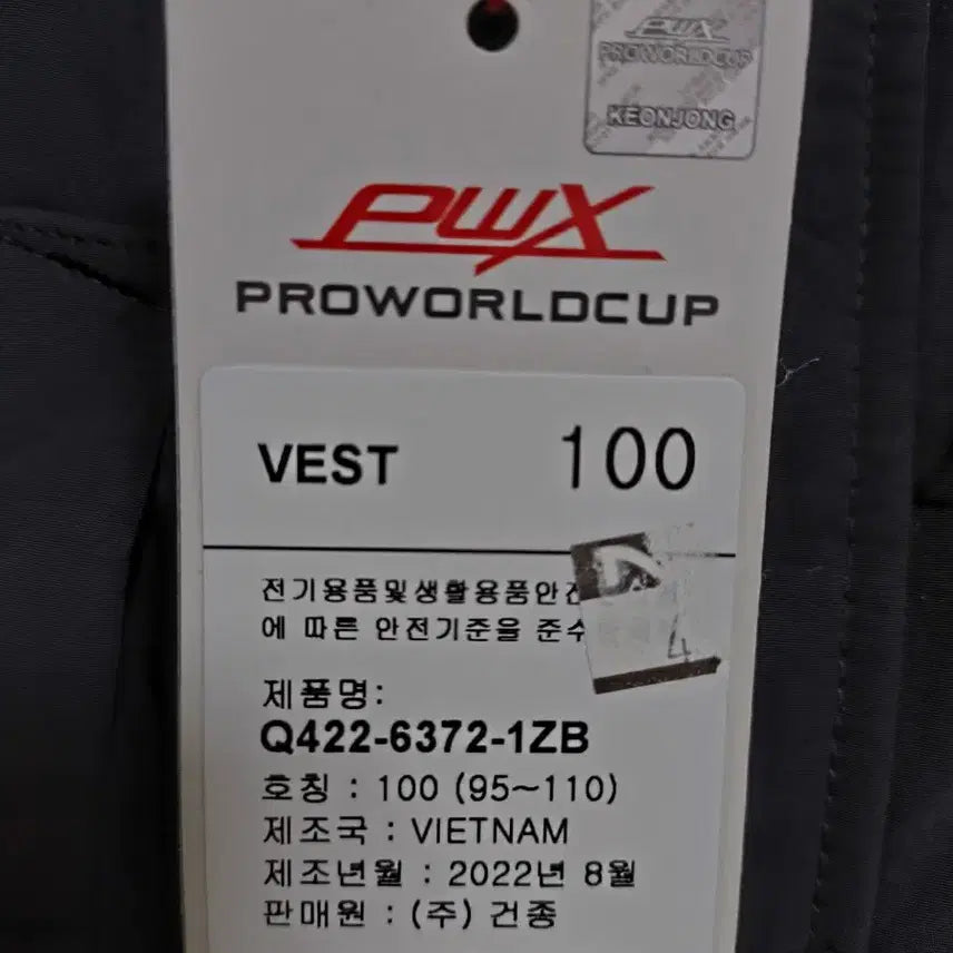 [BUNJANG] Pro World Cup Men&