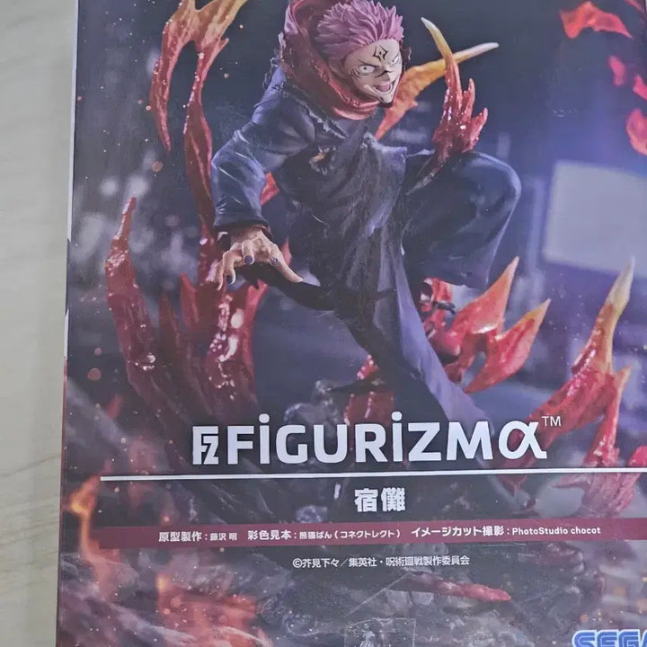 [SOLD OUT] 세가 FIGURIZMA 주술회전 스쿠나 마허라 피규어