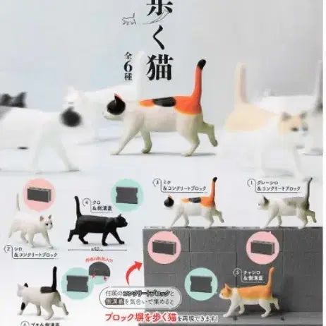 [BUNJANG] Walking Cat Gacha Capsule Toy / 걸어가는 고양이 가챠캡슐