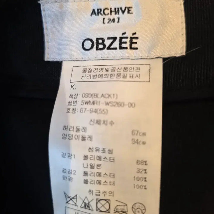 [SOLD OUT] 오브제 플리츠 롱스커트