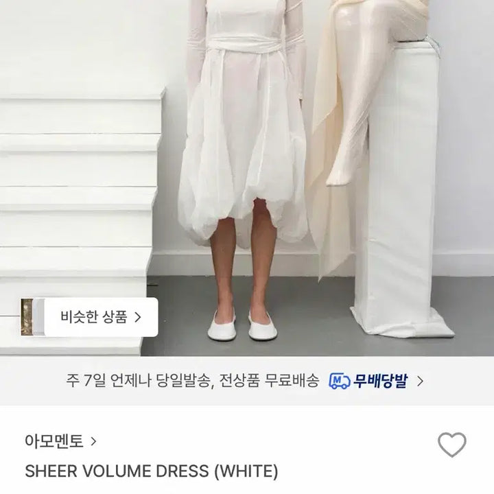 [BUNJANG] 아모멘토 시어 볼륨 드레스 / 아모멘토 시어 볼륨 드레스