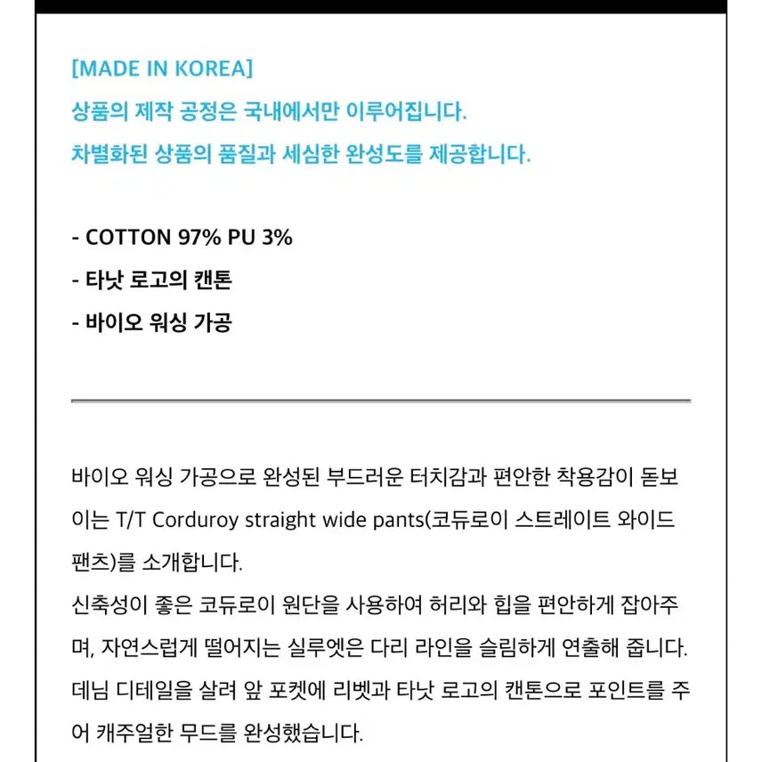 [BUNJANG] T/T Corduroy Straight Wide Pants / 타낫 Corduroy straight wide pants 코듀로이 팬츠