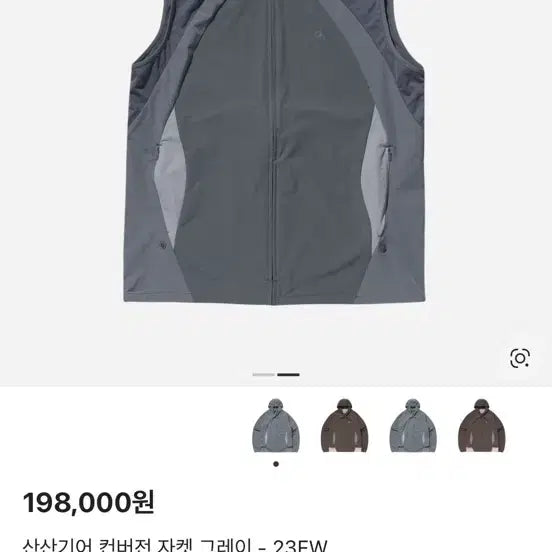 [BUNJANG] Sansan Gear Conversion Jacket Gray Size 3 / 산산기어 컨버전 자켓 그레이 3사이즈 (105)