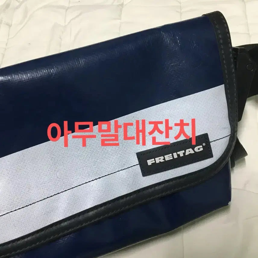 [BUNJANG] 프라이탁 하와이파이브오 / 프라이탁 하와이파이브오