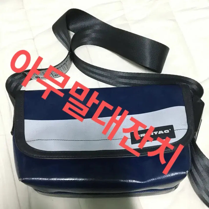 [BUNJANG] 프라이탁 하와이파이브오 / 프라이탁 하와이파이브오
