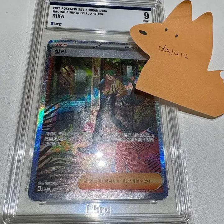 [SOLD OUT] [포켓몬카드]  칠리SAR BRG9