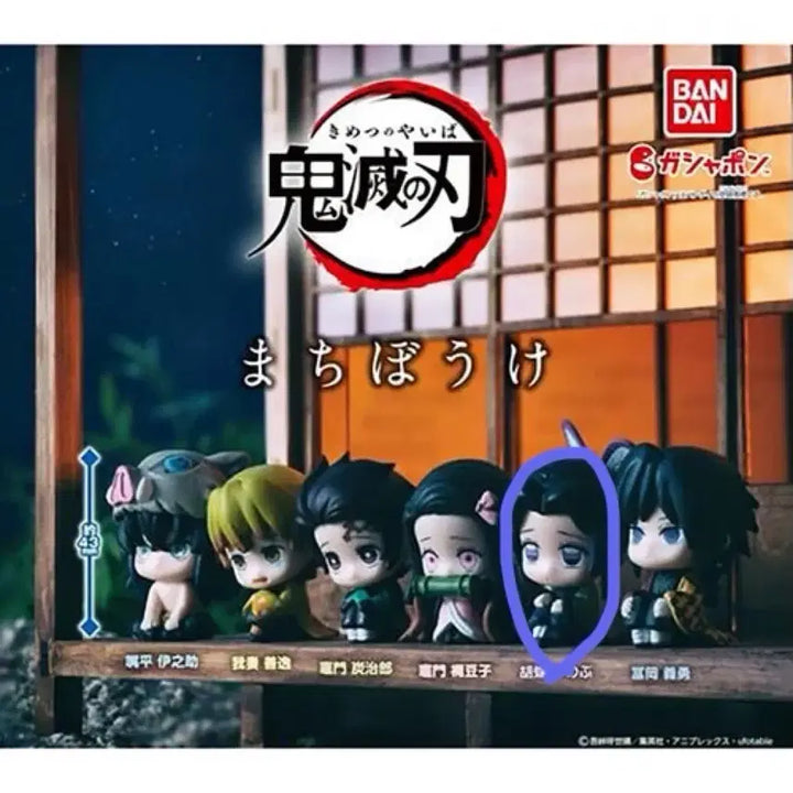 [BUNJANG] Demon Slayer Shinobu Kocho Machi Bokke Capsule Gacha Figure / 귀멸의칼날 귀칼 코쵸우 시노부 마치보우케 언제오려나 캡슐 가챠 피규어