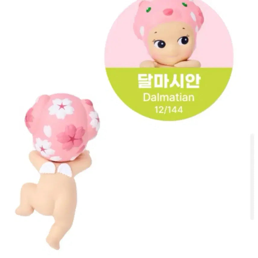 [SOLD OUT] (비닐미개봉) 소니엔젤 히퍼 체리블러썸 달마시안