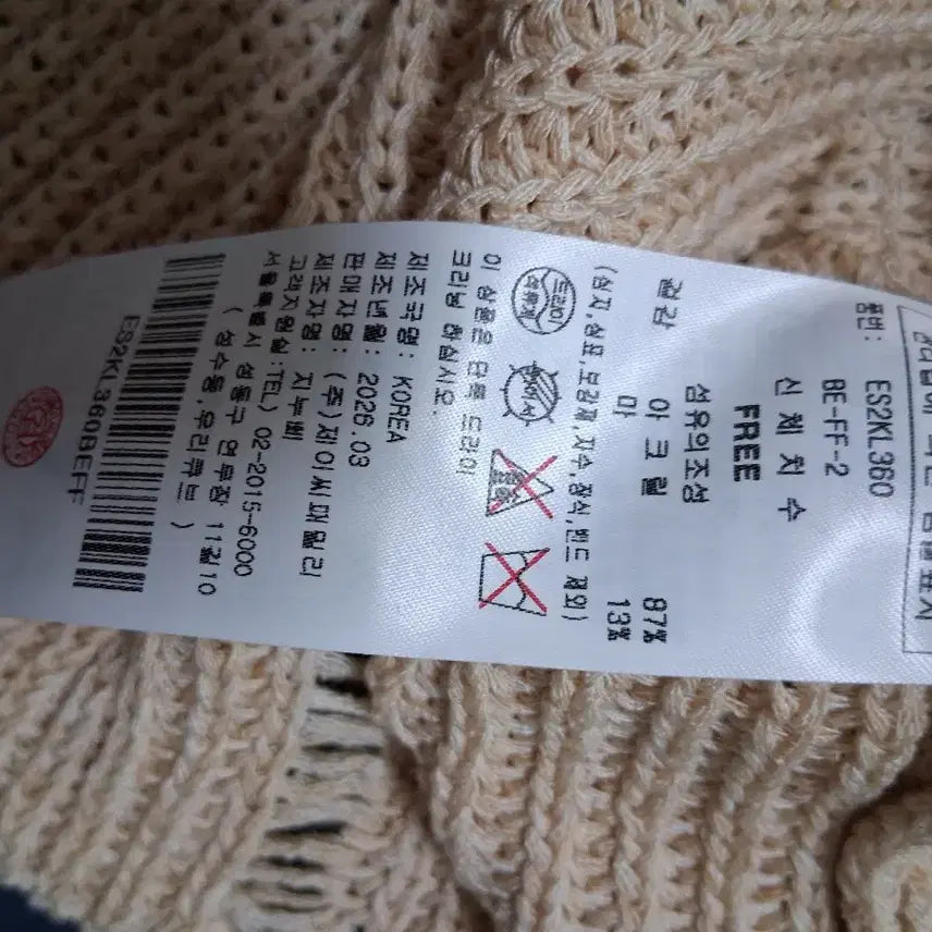 [SOLD OUT] EGOIST 별 패턴 데미지 니트