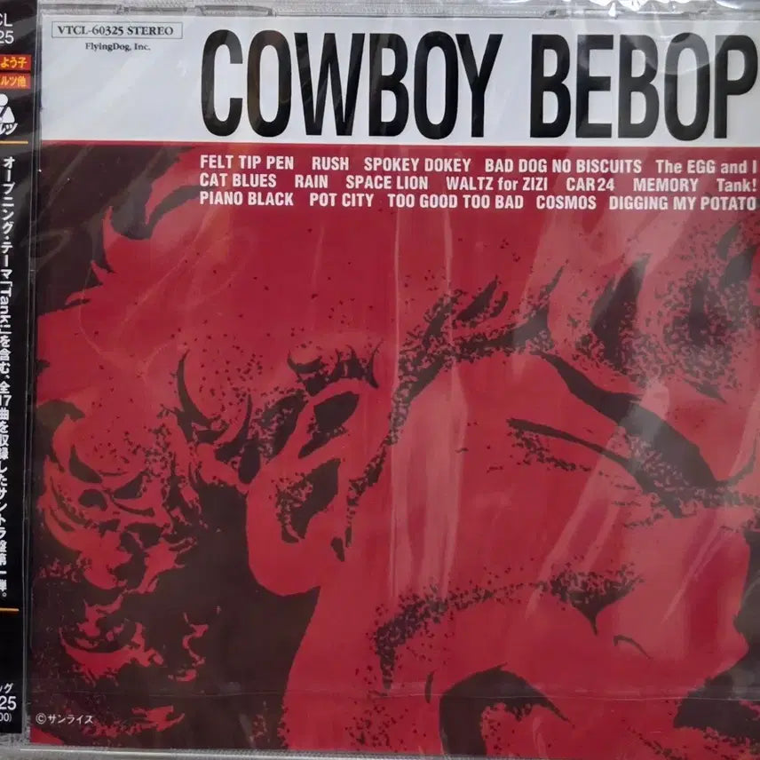 [BUNJANG] Cowboy Bebop OST 1 Japanese Edition CD / [미개봉/신품] 카우보이 비밥 OST 1 일본판 CD 판매