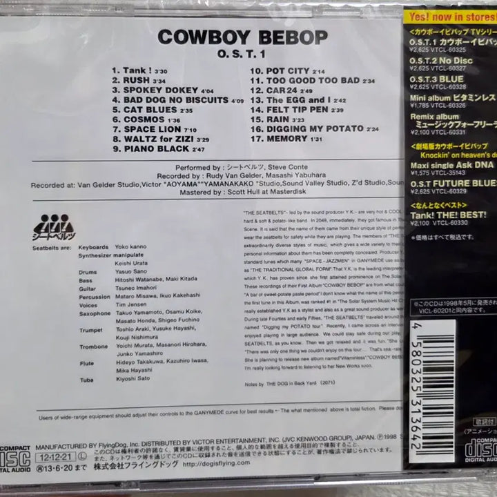 [BUNJANG] Cowboy Bebop OST 1 Japanese Edition CD / [미개봉/신품] 카우보이 비밥 OST 1 일본판 CD 판매
