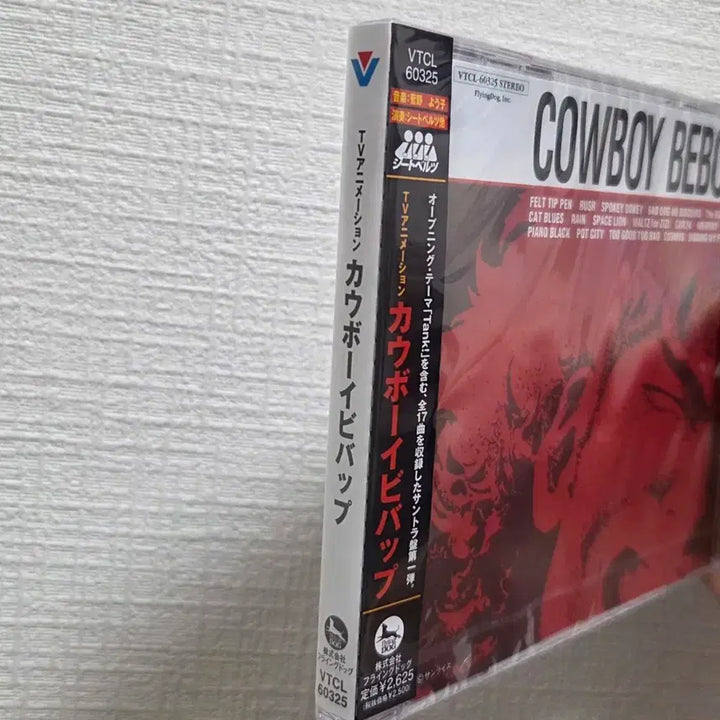 [BUNJANG] Cowboy Bebop OST 1 Japanese Edition CD / [미개봉/신품] 카우보이 비밥 OST 1 일본판 CD 판매