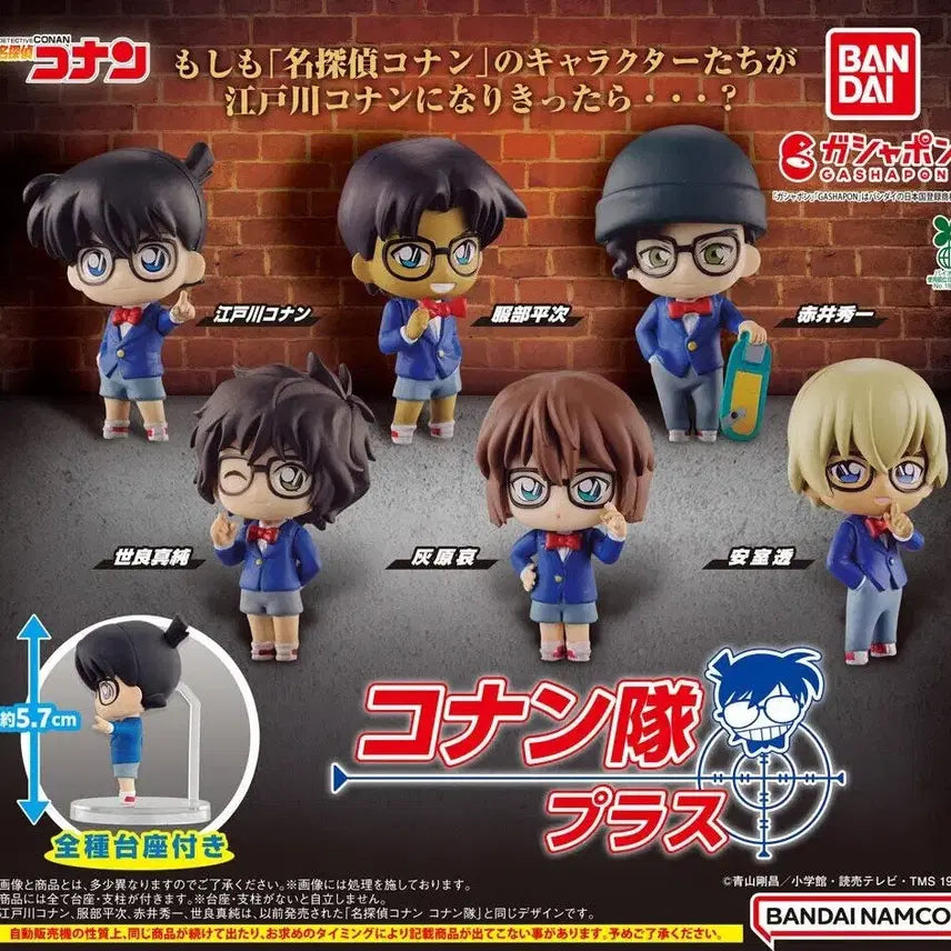 [BUNJANG] Detective Conan Plus Gacha Heiji / 코난 플러스 가챠(헤이지) 팝니다