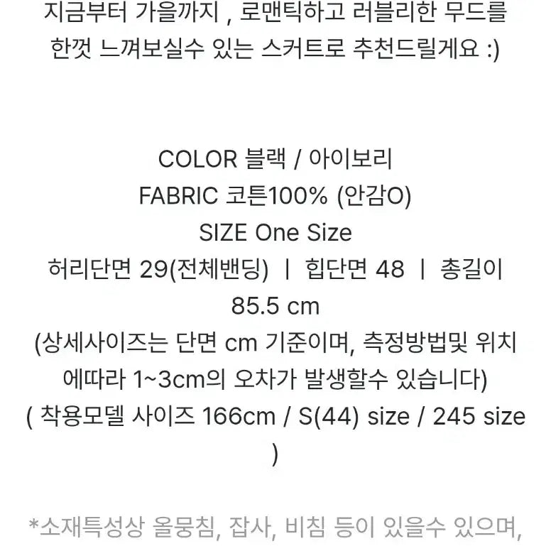 [BUNJANG] MaybeBaby Long Skirt / 메이비베이비 롱스커트