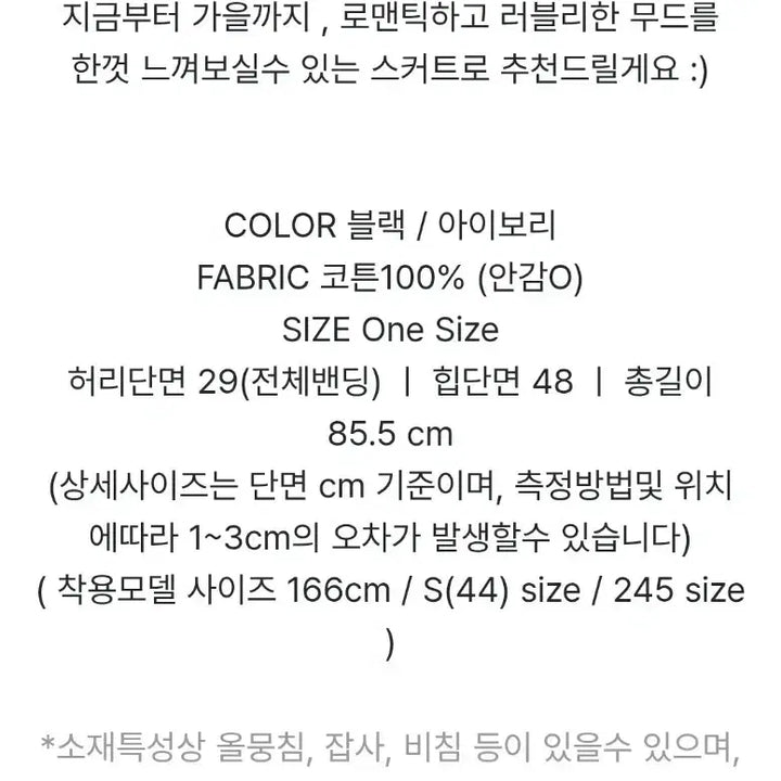 [BUNJANG] MaybeBaby Long Skirt / 메이비베이비 롱스커트