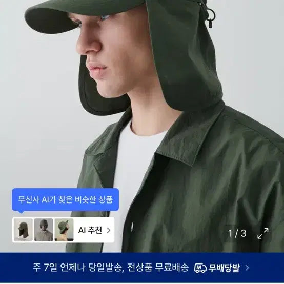 [BUNJANG] City Leisure CN Desert Cap Khaki / [시티 레저] CN 데저트 캡 [카키]