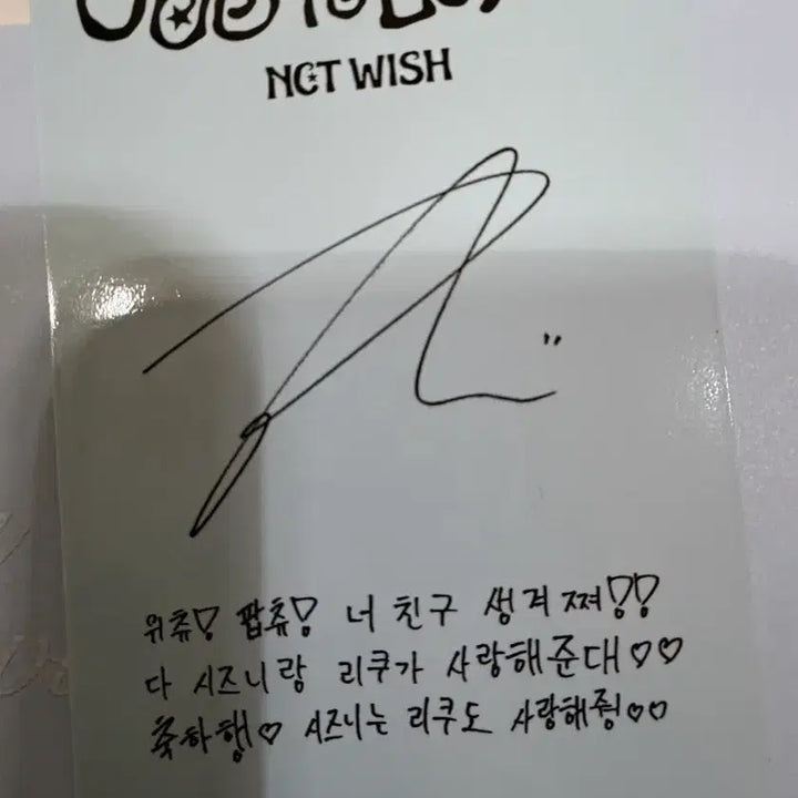 [BUNJANG] NCT WISH Riku Photocard / 엔시티위시 nct wish ode to love 리쿠 포토카드