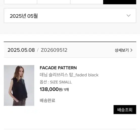 [BUNJANG] 파사드패턴 데님 슬리브리스 탑_faded black / 파사드패턴 데님 슬리브리스 탑_faded black