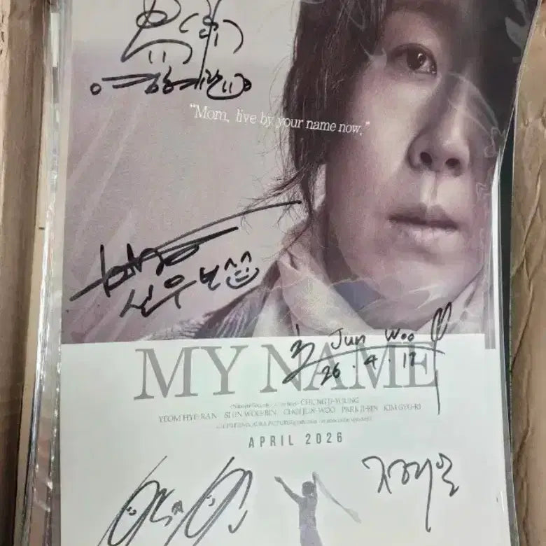 [BUNJANG] My Name Is - Signed Poster / 내 이름은 친필 싸인 포스터 (무대인사)