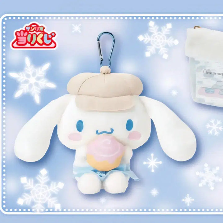 [BUNJANG] Sanrio Cinnamoroll Mascot Plush / 정품쿠지)2025 시나모롤 아타리쿠지 4등상 마스코트 인형