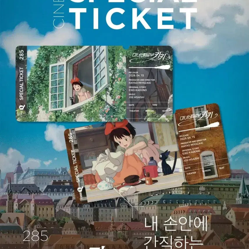 [BUNJANG] 교환)모노노케 히메 아트그라피로 스페셜 티켓 교환 / 교환)모노노케 히메 아트그라피로 스페셜 티켓 교환