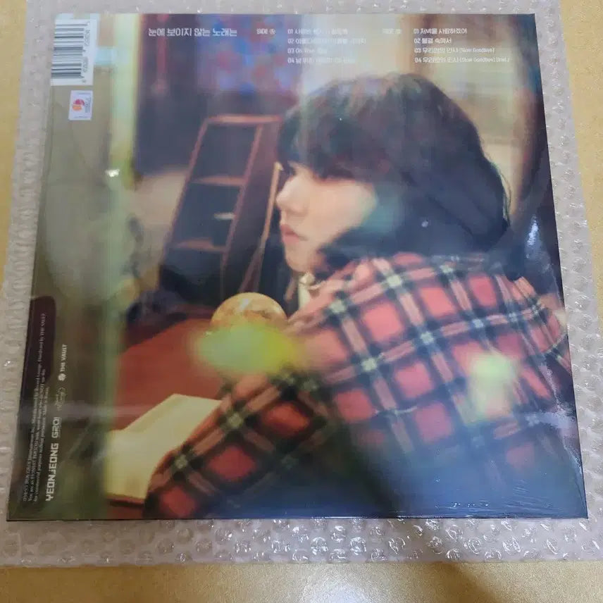 [SOLD OUT] 연정 LP 눈에 보이지 않는 노래는 미개봉 새제품