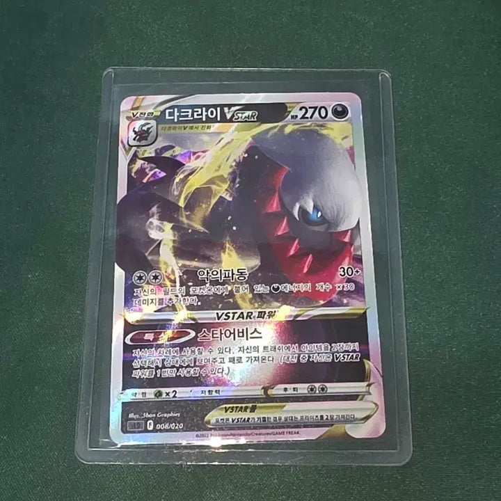 [BUNJANG] Pokemon Darkrai VSTAR Card / 포켓몬 다크라이 VSTAR 카드 (마지막가격내림)
