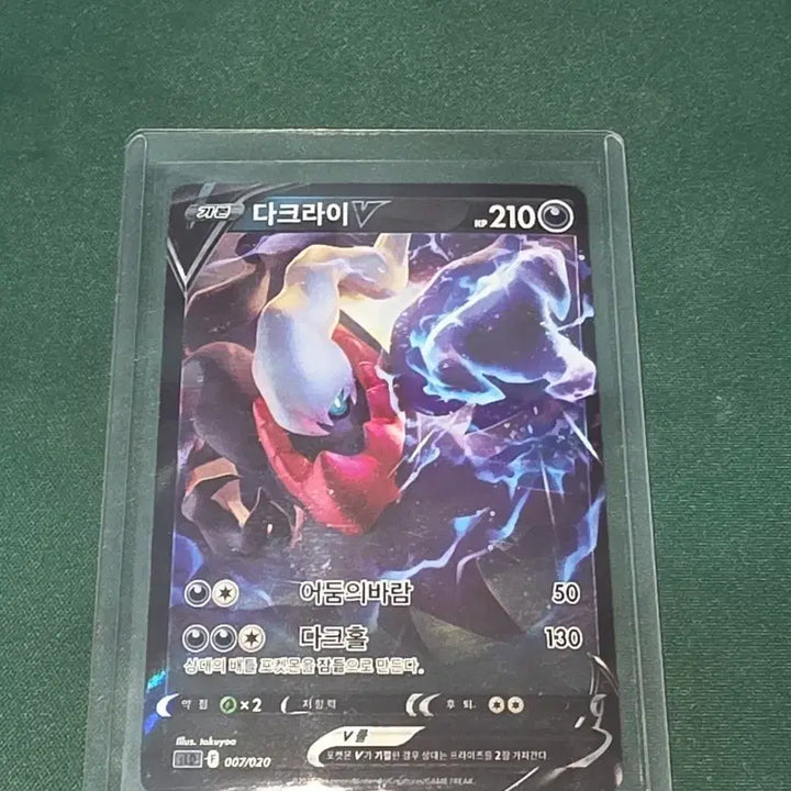 [BUNJANG] Pokemon Darkrai V Card / 포켓몬 다크라이V 카드 (마지막가격내림)