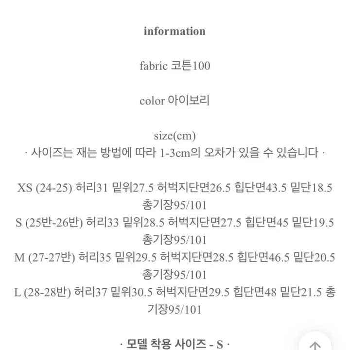 [BUNJANG] Gasenara Salt Cotton Pants White / 가내스라 솔트 코튼 팬츠 화이트 팬츠 퍼빗 슬로우앤드 오디네르