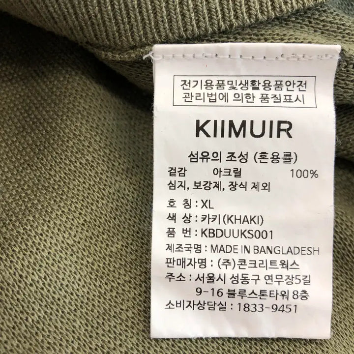 [SOLD OUT] 키뮤어 오픈형 니트카라티 XL