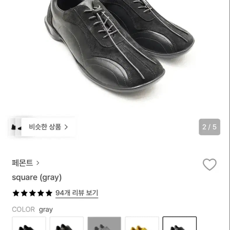 [BUNJANG] Paimont Square Gray 235 Shoes / 페몬트 스퀘어 그레이 235