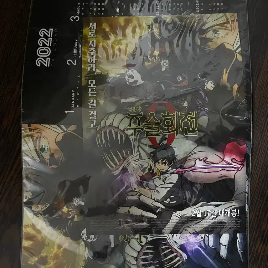 [BUNJANG] Jujutsu Kaisen Poster &amp; Calendar Set / 주술회전 포스터 + 달력