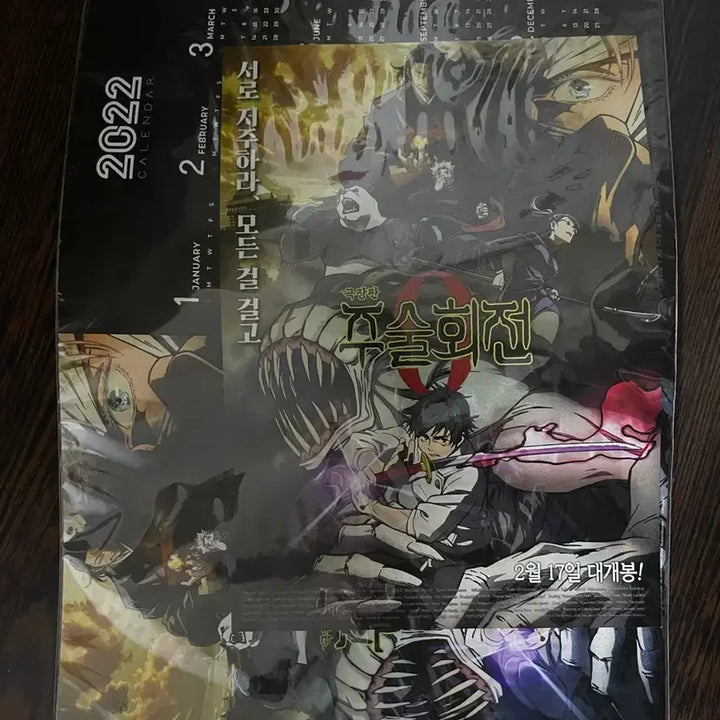 [BUNJANG] Jujutsu Kaisen Poster &amp; Calendar Set / 주술회전 포스터 + 달력