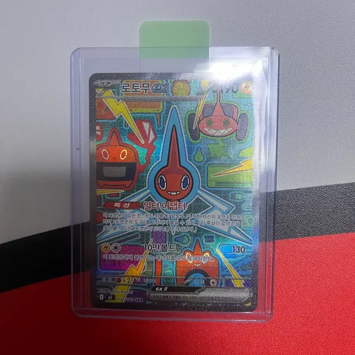 [BUNJANG] Pokemon Rotom EX 112/080 SAR Card / 포켓몬 카드 로토무 EX 112/080 SAR 판매합니다.