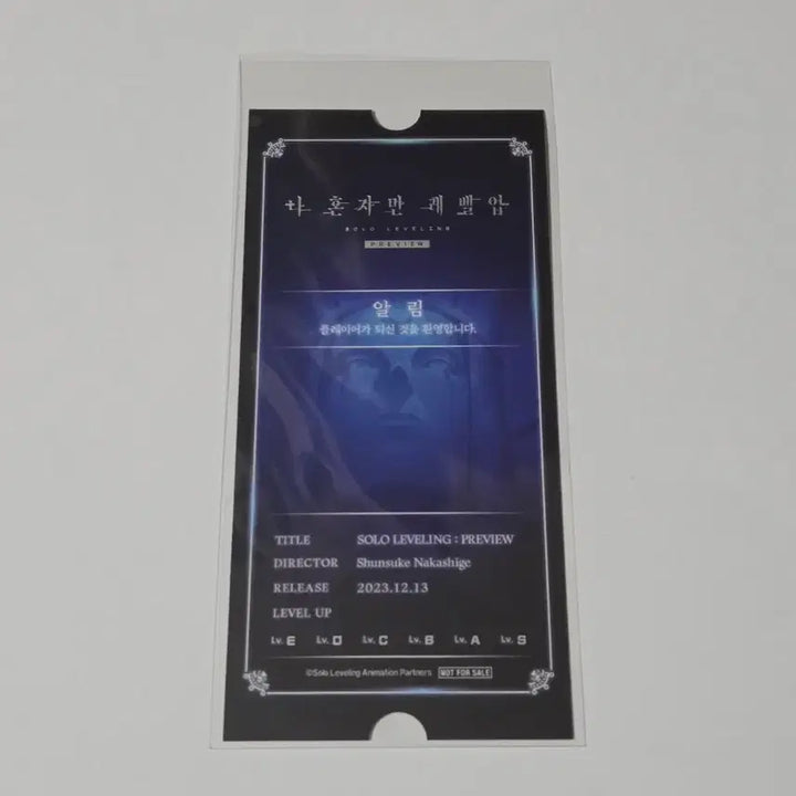 [BUNJANG] Solo Leveling Special Ticket / 나 혼자만 레벨업 스폐셜 티켓