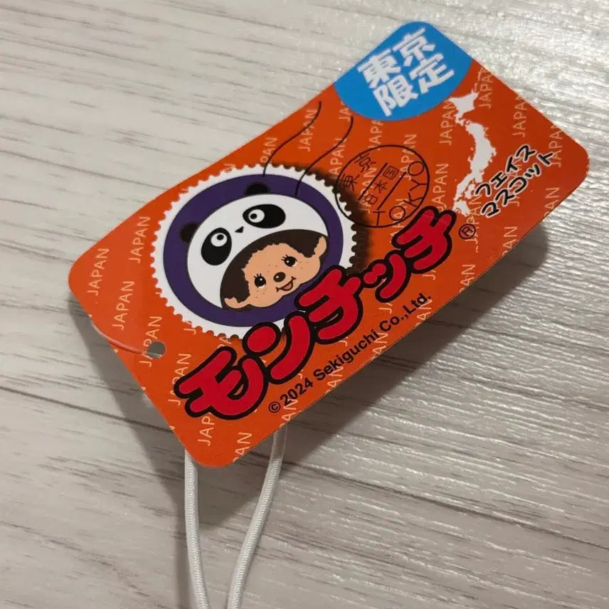 [BUNJANG] Authentic Tokyo Panda Monchhichi Face Keyring / (정품) 도쿄 판다 몬치치 페이스 키링
