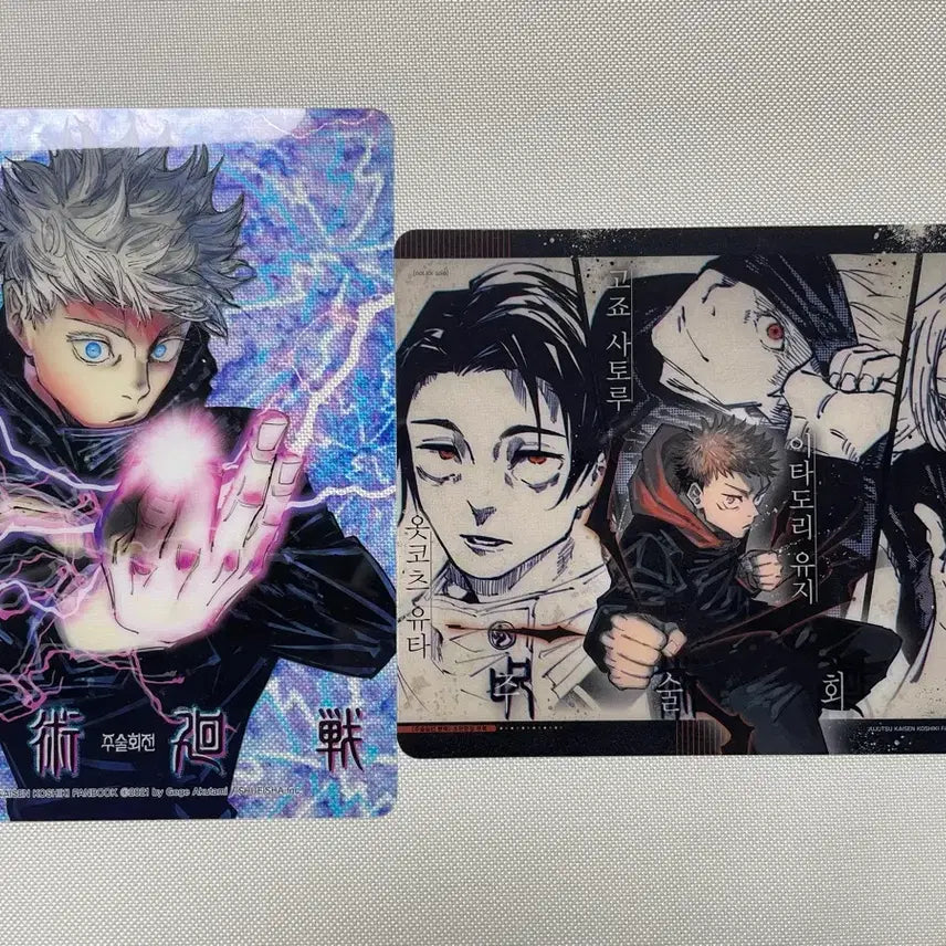[BUNJANG] Jujutsu Kaisen Postcard Set / 주술회전 엽서